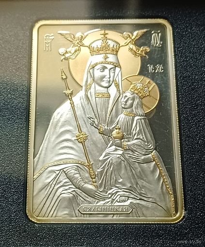Беларусь 20 рублей, 2014 Икона Пресвятой Богородицы ( Белыничская )   футляр + сертификат