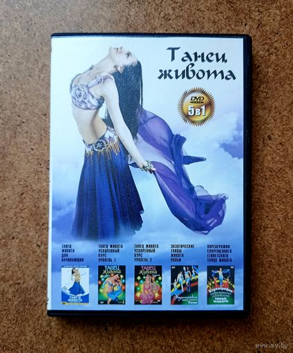 Танец Живота