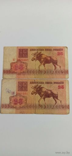 25 рублей 1992