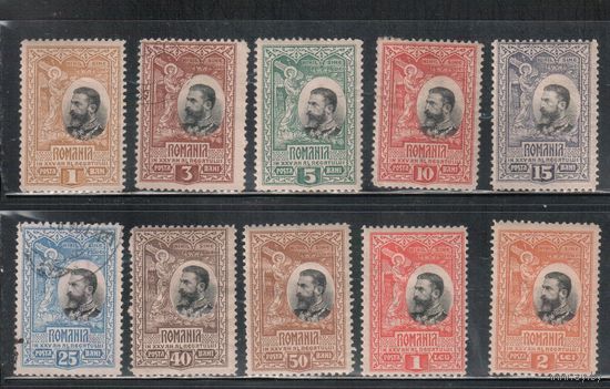 Румыния-1906, (Мих.177-186)  * ( 2 м -гаш.) , 25-лет королевству ,Король Карл I(полная серия)