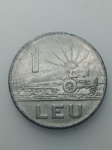 Румыния 1 леев 1966 года .