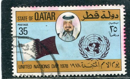 Катар. День ООН. Флаги