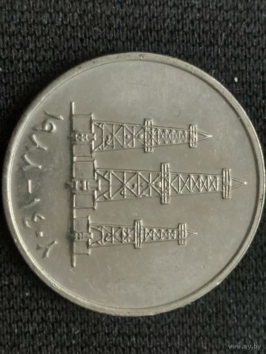 50 филсов оаэ 1973