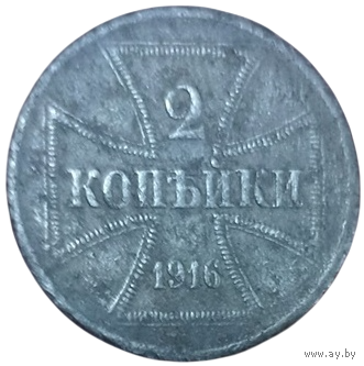 Территория Верховного Главнокомандующего Восток /Обер Ост/. 2 копейки 1916 А