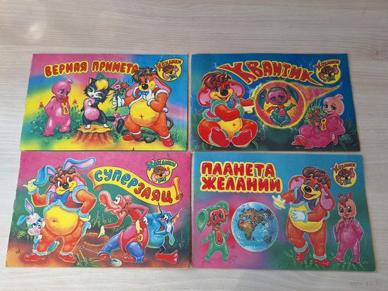 Хохлики - Квантик - Планета желаний - Верная примета - Суперзаяц