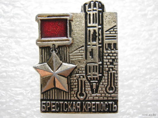 Брестская крепость-герой.