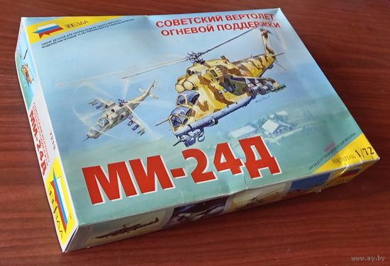 Сборная модель: Ми-24Д ; Звезда 1/72