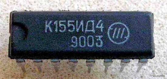 Микросхема К155ИД4