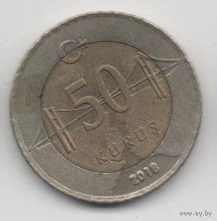 50 куруш 2018 Турция