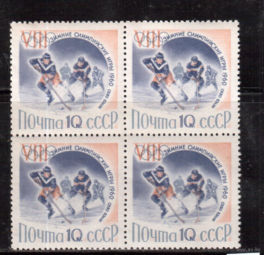 СССР-1960, (Заг.2311)  ** , Зимняя ОИ-1960, кв.бл., Хоккей
