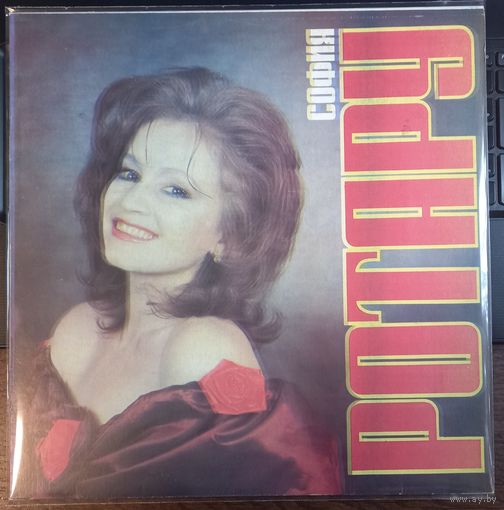 София Ротару – Караван любви