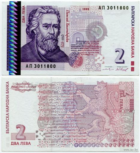 Болгария. 2 лева (образца 1999 года, P115a, aUNC)