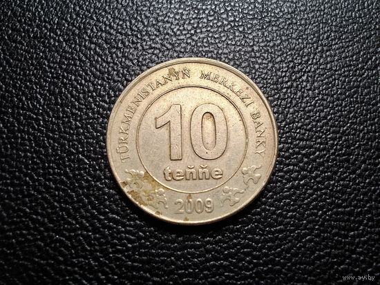 Туркмения 10 тенге 2009