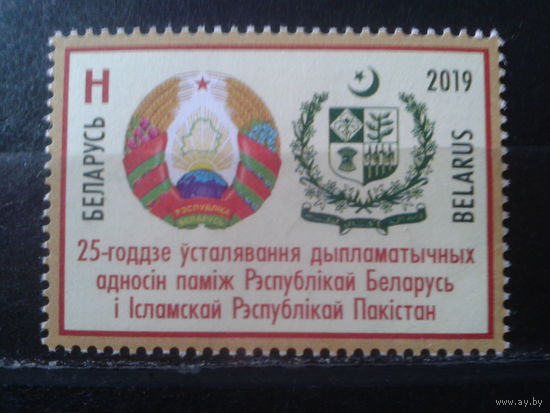 2019 Беларусь-Пакистан, гербы**