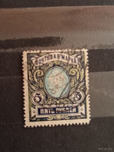 1915 Россия Загорский 134 гашеная герб (4-13)