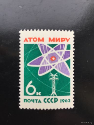 СССР 1963 год. За мир без оружия