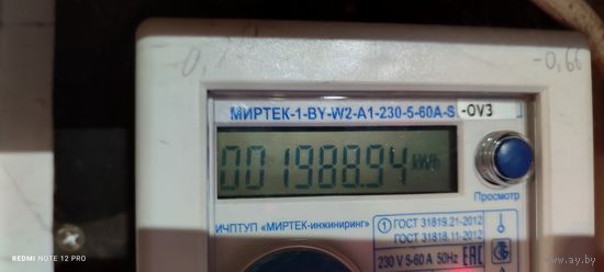 Счетчик однофазный Миртек-1-BY-W2-A1