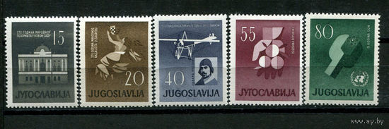 Югославия - 1960г. - Исторические события - полная серия, MNH [Mi 930-934] - 5 марок