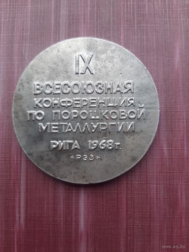 Настольная медаль (21)