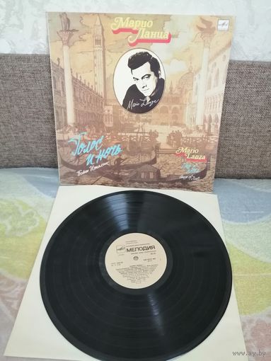 Марио Ланца