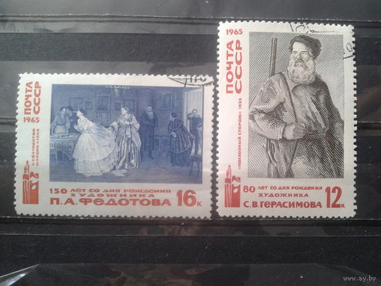 1965 Живопись