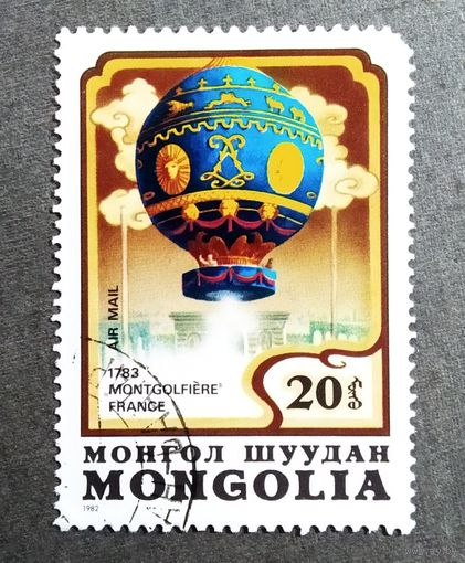 Марка Монголия 1982 год Воздухоплавание