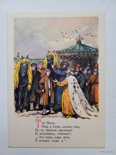 1957. Куприянов. "Тут Иван..."