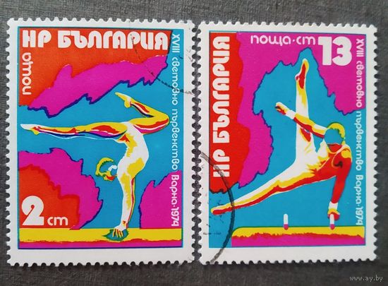 Марки Болгария 1974 год Чемпионат мира Серия из 2-х марок