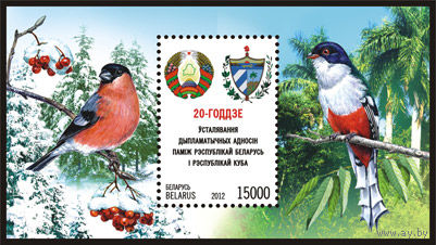 Беларусь. 2012. Беларусь-Куба. Блок