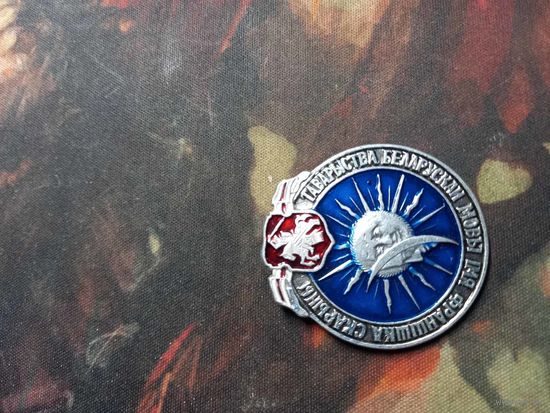 Товарищество белорусского языка имени Франциска Скорины  - Таварыства беларускай мовы імя Скарыны период 1992-1995 гг