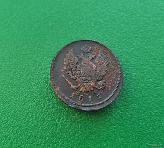 2 копейки 1811 ЕМ НМ