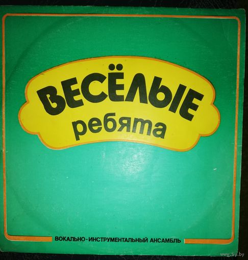 Веселые ребята	Любовь огромная страна