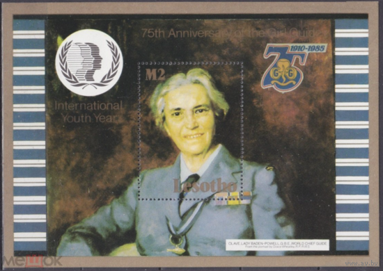 1985 Лесото 535 / B27 Международный год молодежи    MNH