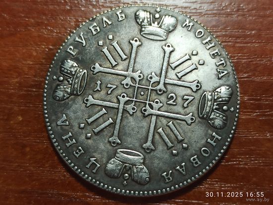 Рубль 1727 КОПИЯ монеты Петра ll с рубля