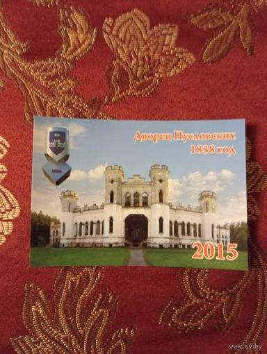 Календарики редкие