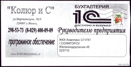 Колюр и С