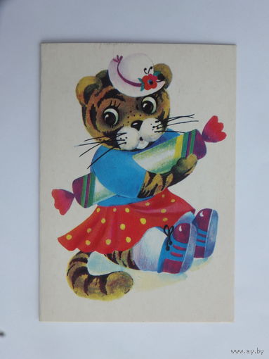 Варламова с днем рождения 1985 7,5х10,5 см