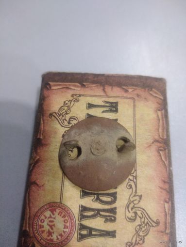 Гайка на царский знак. РИ. Находка