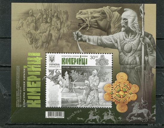 Украина 2019. Культурная эпоха. Киммерийцы. Блок