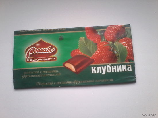 Обертка от шоколада