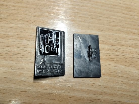 Крепость Герой Брест