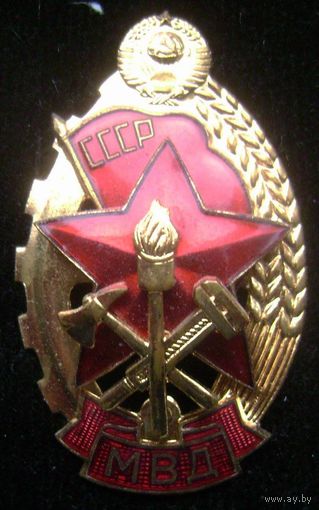 Отличный пожарник МВД , с 1 рубля без МПЦ !