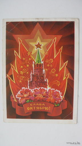 Октябрь 1971
