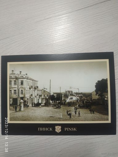 Открытка"Пинск"