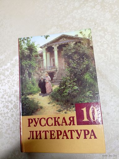 Русская литература\0