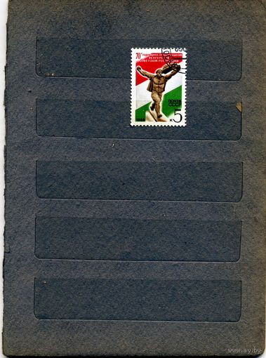 СССР, 1989, 70 лет ВНР,серия 1м, гашеная