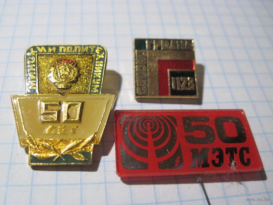 3 значка/31 с рубля!