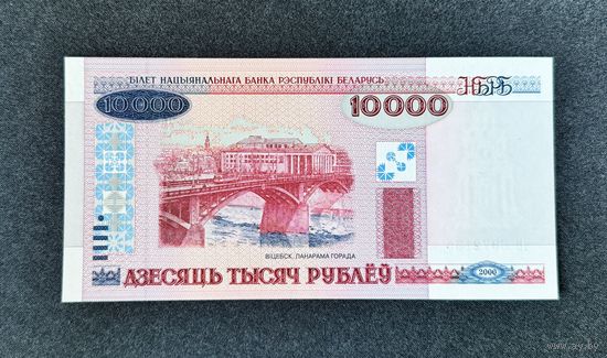10000 рублей 2000 года серия ЧВ (UNC)
