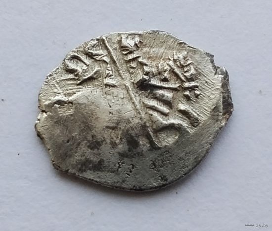 Федор Иванович 1584-1598 гг. Копейка. Псковский денежный двор. (23)