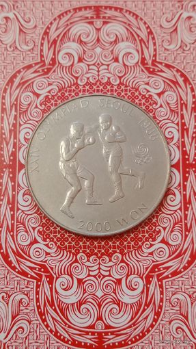 Южная Корея 2000 вон 1986 олимпиада 88 бокс